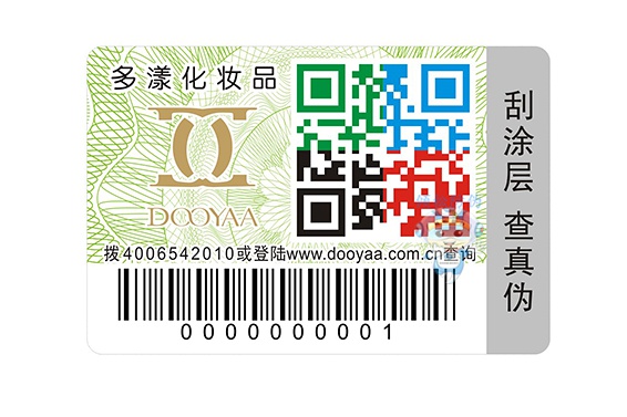 二维码防伪标签