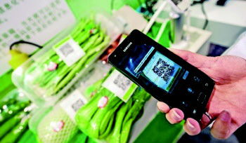 农产品质量追溯系统