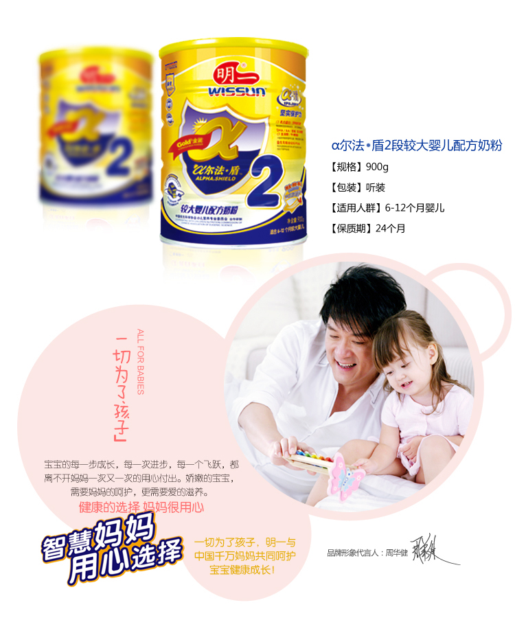 明一奶粉真伪辨别