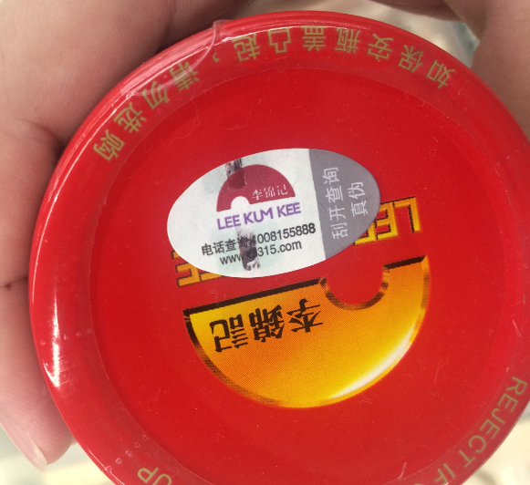 李锦记防伪标签外观展示