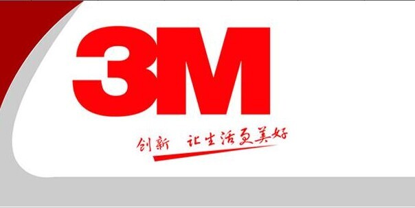 五大技术平台创新发力，3M高科技防伪独树一帜领、行业
