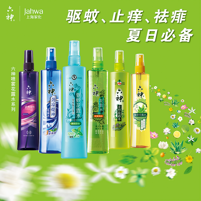 六神花露水防伪怎么看