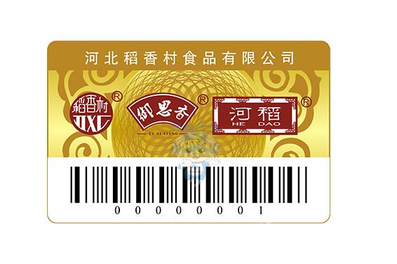 防窜货防伪标签