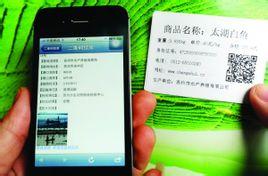 种子标签二维码、已经出台制作标准了