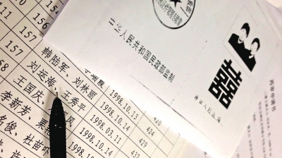 安阳两家争夺近40万元赔偿款遗产 结婚证真伪成关键