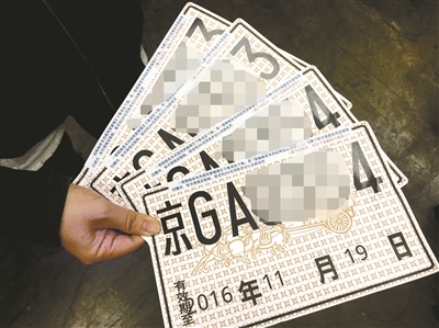 网售汽车临时号牌真假难辨