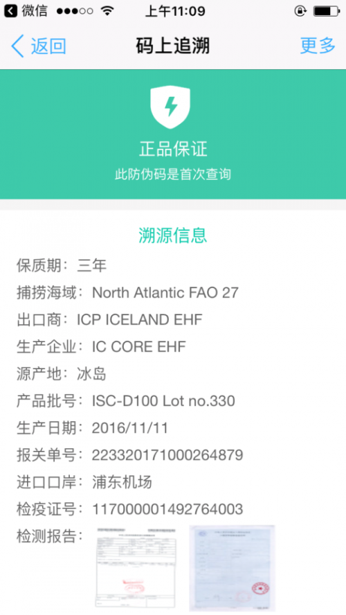 冰岛海参产地、真伪可追溯 更多跨境产品在路上 、财经观察网www.xsgou.com