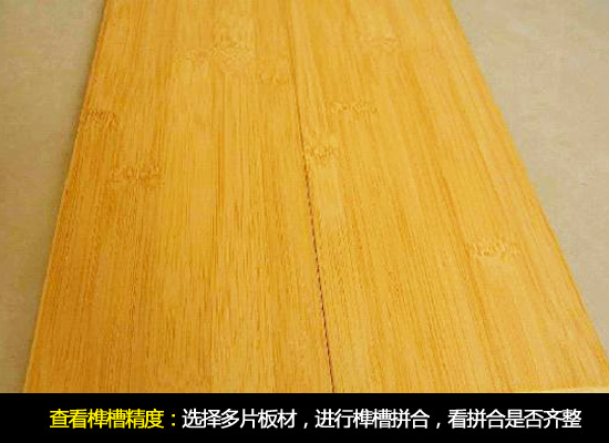 居不可无竹教你选购竹地板打造文雅家