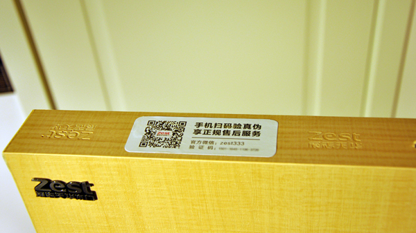 展志天华木门防伪查询真伪验证说明