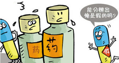 如何鉴别假劣药？315防伪追溯系统来帮你