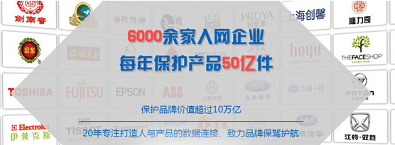 数字化防窜货防伪系统解决方案