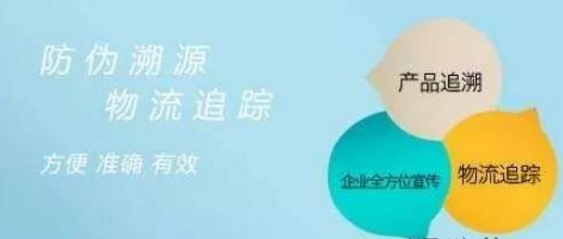 食品防伪二维码标签 扫码可追查信息