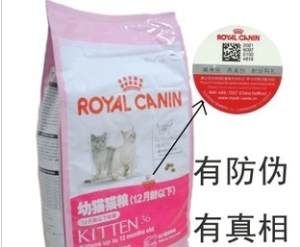 猫粮防伪标签