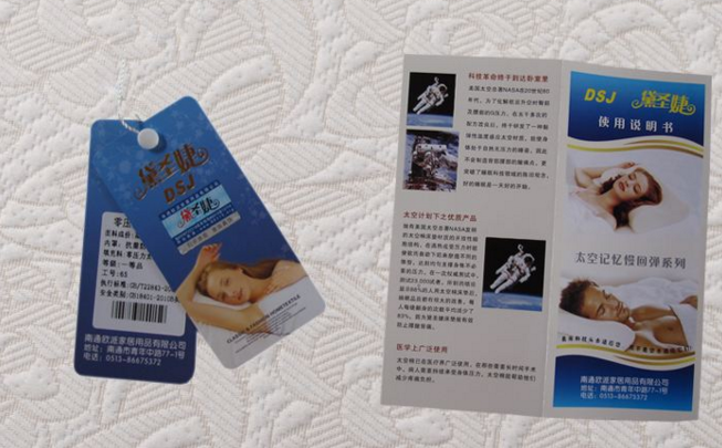 床垫防伪标签
