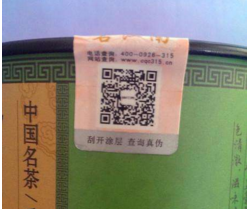 茶叶防伪标签
