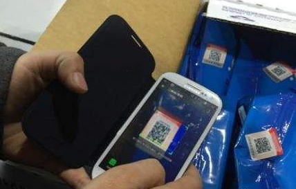 防伪二维码扫描标签