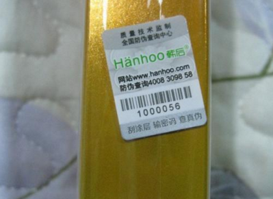 化妆品防伪标签