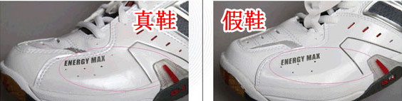 胜利羽毛球鞋真假查询辨别方法_315防伪