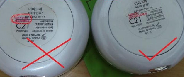 IOPE气垫BB霜真假辨别新方法_化妆品防伪码查询