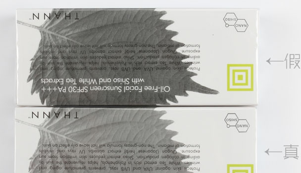 THANN紫苏防晒霜怎么样查询辨别真假方法_315防伪