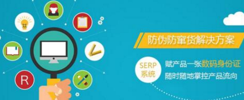 产品怎么防窜货？