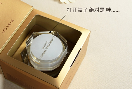 伊思蜗牛霜it’s skin真假防伪查询方法