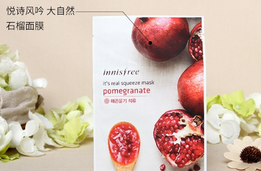 悦诗风吟innisfree面膜真假验证辨别方法