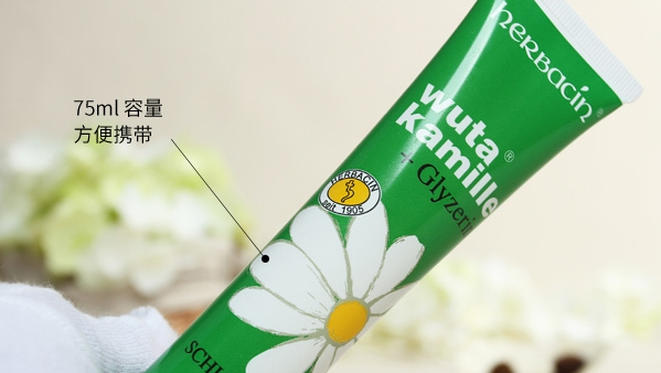 Herbacin贺本清小甘菊护手霜真假鉴别方法