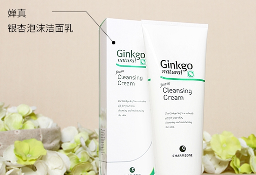 婵真银杏洗面奶化妆品真假鉴别方法_315防伪