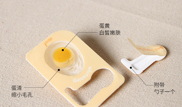 it girl鸡蛋面膜化妆品真假鉴别方法