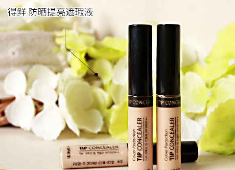 the saem得鲜遮瑕液化妆品查询真假方法