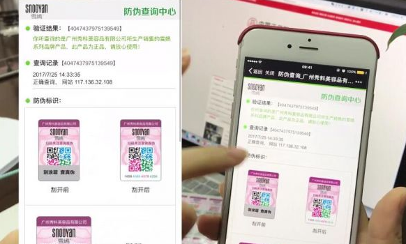 母婴用品防伪标签帮助消费者买到正品