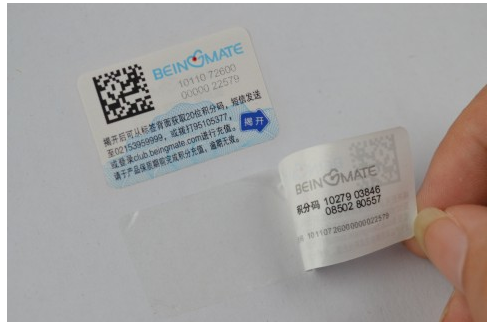 揭开留底防伪标签