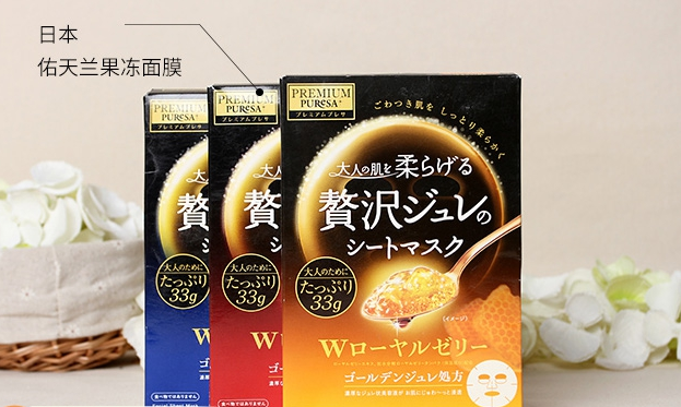  化妆品UTENA佑天兰果冻面膜真假辨别方法