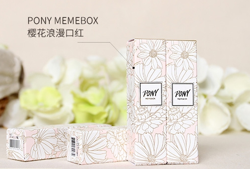化妆品PONY Memebox口红真假验证方法