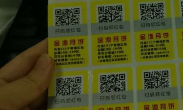 条码防伪标签技术深入介绍