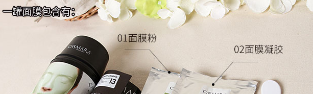 化妆品Casmara卡蔓黄金面膜真伪验证方法