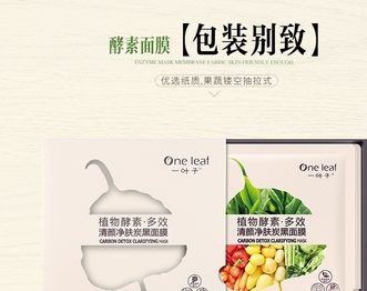 化妆品一叶子面膜真伪验证查询方法