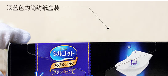 Unicharm尤妮佳化妆棉真伪查询方法