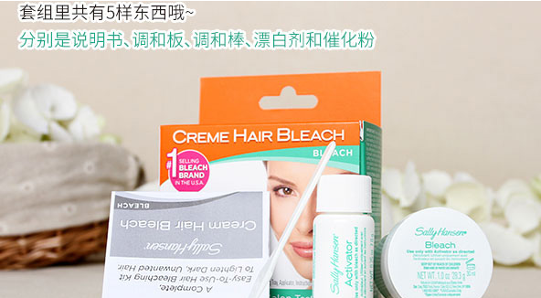 化妆品Sally Hansen漂胡剂真假验证方法