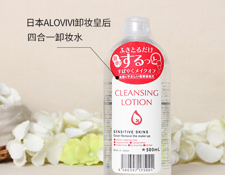 ALOVIVI卸妆皇后卸妆水真假鉴别方法