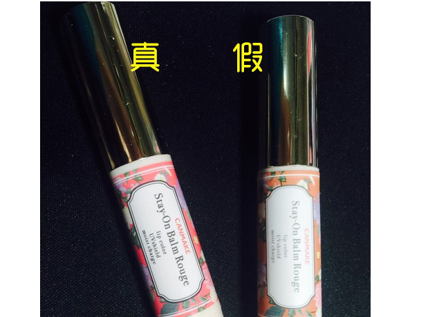 CANMAKE井田唇膏真假验证方法