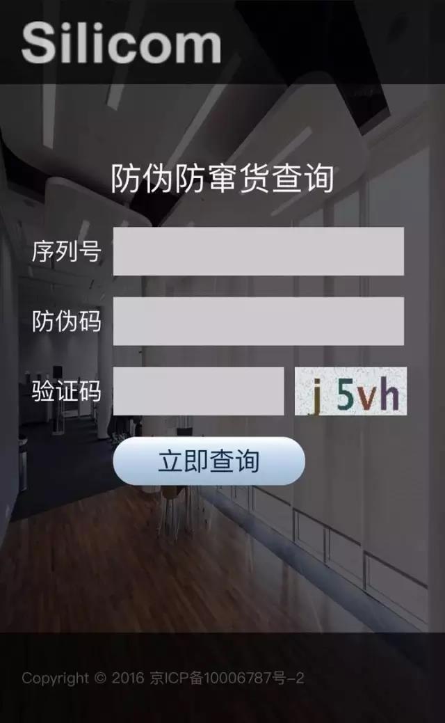 Beats耳机防伪查询正品方式