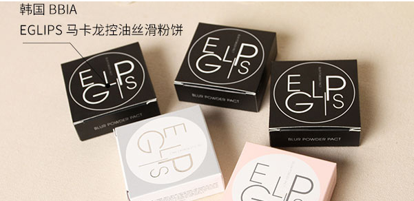 BBIA马卡龙控油粉饼真假验证方法