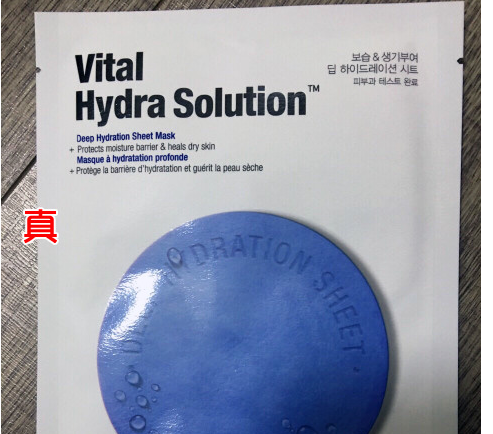 化妆品Dr.jart蒂佳婷药丸面膜真假验证方法