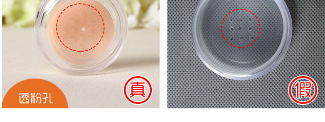 化妆品芬龄散粉蜜粉盒真假验证方法