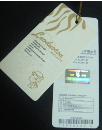 服装防伪标签