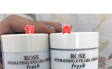 化妆品Fresh玫瑰眼霜真假查询方法