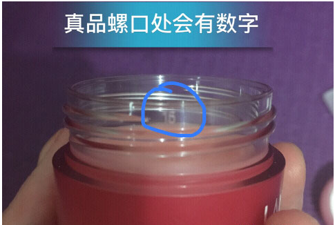 怎样辨别化妆品兰芝唇膜真假查询方法