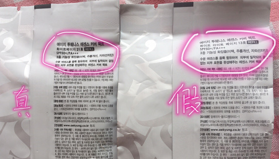 化妆品防伪码查询